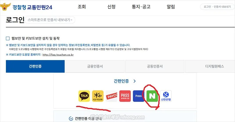 착한 운전 마일리지 신청 방법