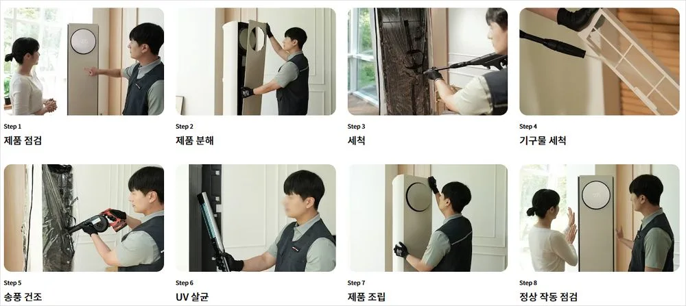 엘지 에어컨 청소 가격 비용 소요시간 예약하기