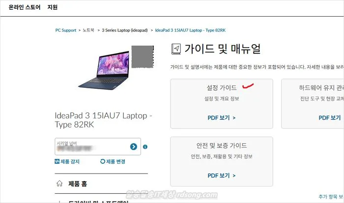 usb 3.0 2.0 구별 확인 방법 속도 차이  노트북 컴퓨터