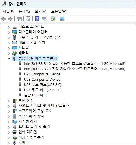 usb 3.0 2.0 구별 확인 방법 속도 차이  노트북 장치관리자