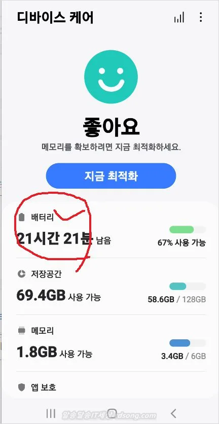 네이버 메일 알림 설정 방법 2가지 네이버앱 네이버메일 앱9