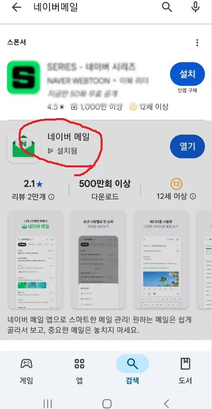 네이버 메일 알림 설정 방법 2가지 네이버앱 네이버메일 앱