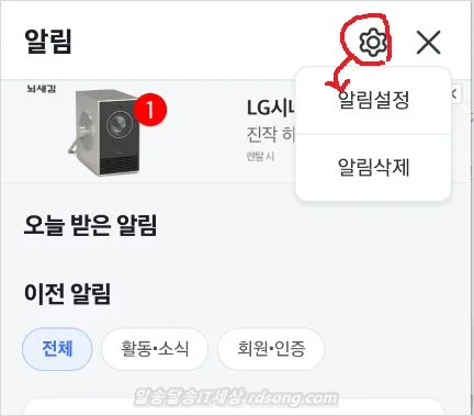 네이버 메일 알림 설정 방법 2가지 네이버앱 네이버메일 앱1