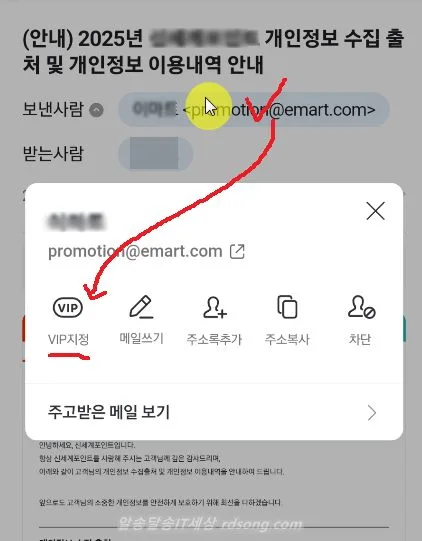 네이버 메일 알림 설정 방법 2가지 네이버앱 네이버메일 앱6