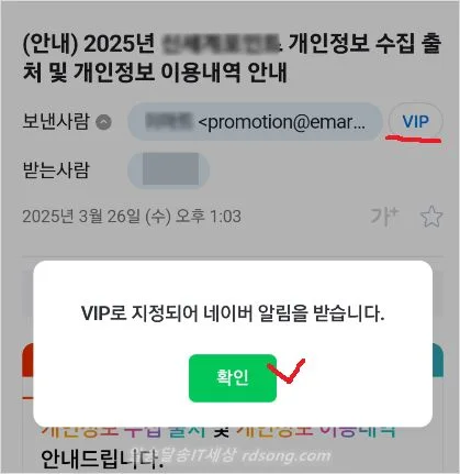 네이버 메일 알림 설정 방법 2가지 네이버앱 네이버메일 앱7