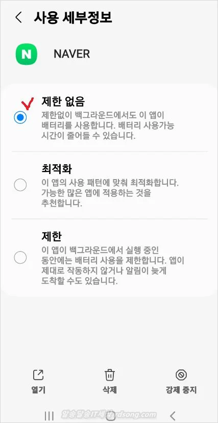 네이버 메일 알림 설정 방법 2가지 네이버앱 네이버메일 앱8