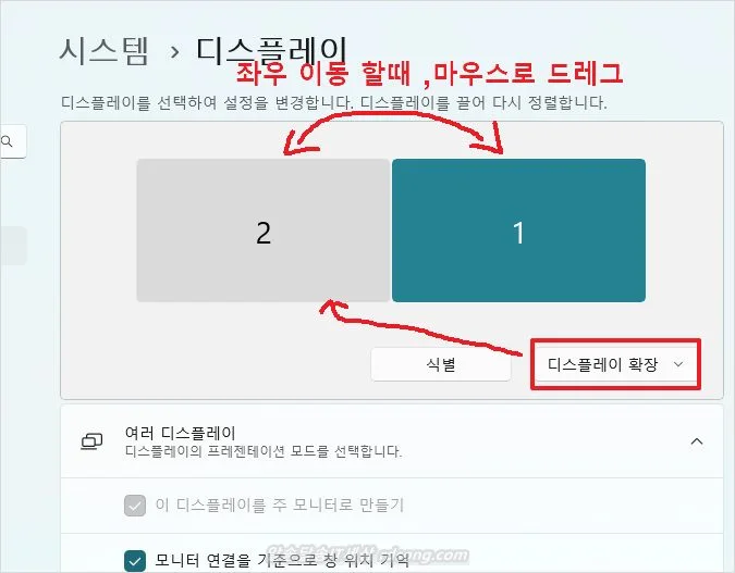 듀얼모니터 설정 usb to hdmi 컨버터 이용한 노트북듀얼모니터 2개 연결 해상도 조절