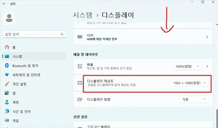 듀얼모니터 설정 usb to hdmi 컨버터 이용한 노트북듀얼모니터 2개 연결 해상도 조절