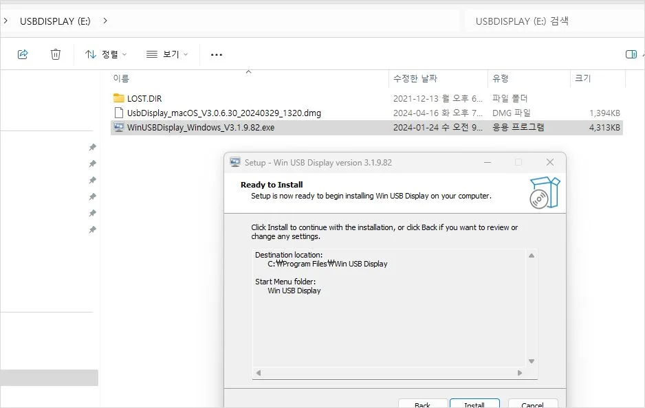 듀얼모니터 설정 usb to hdmi 컨버터 이용한 노트북듀얼모니터 2개 연결 해상도 조절