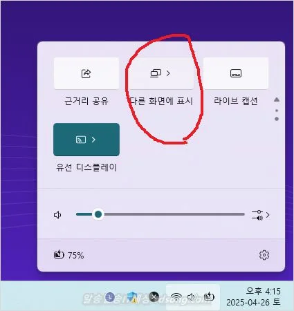 듀얼모니터 설정 usb to hdmi 컨버터 이용한 노트북듀얼모니터 2개 연결 해상도 조절