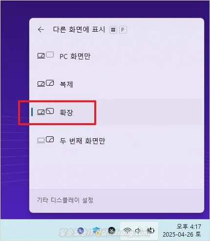 듀얼모니터 설정 usb to hdmi 컨버터 이용한 노트북듀얼모니터 2개 연결 해상도 조절