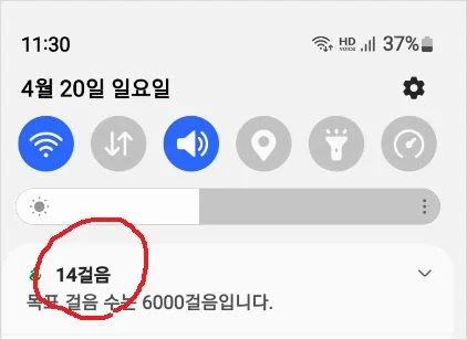 삼성 헬스 만보기 걸음 수 위젯 이용해서 홈화면 표시 방법