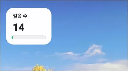 삼성 헬스 만보기 걸음 수 위젯 이용해서 홈화면 표시 방법