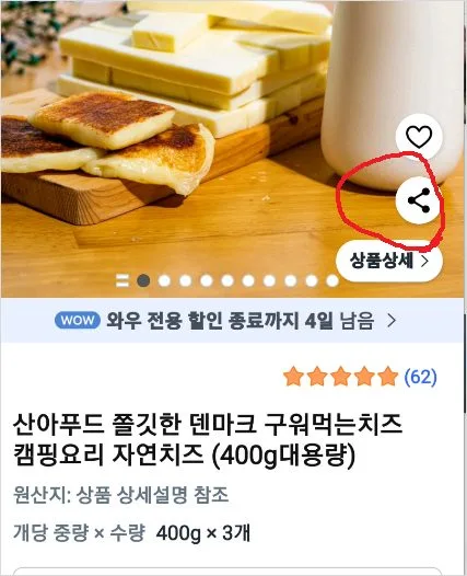 쿠팡 가격변동 어플 폴센트 어플 깔아 확인 알림 사용법