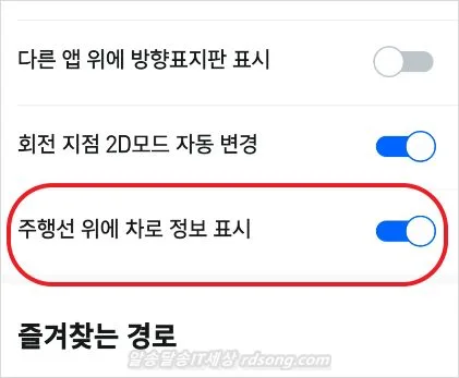 티맵 네비게이션 티맵 신호등 정식 업데이트
