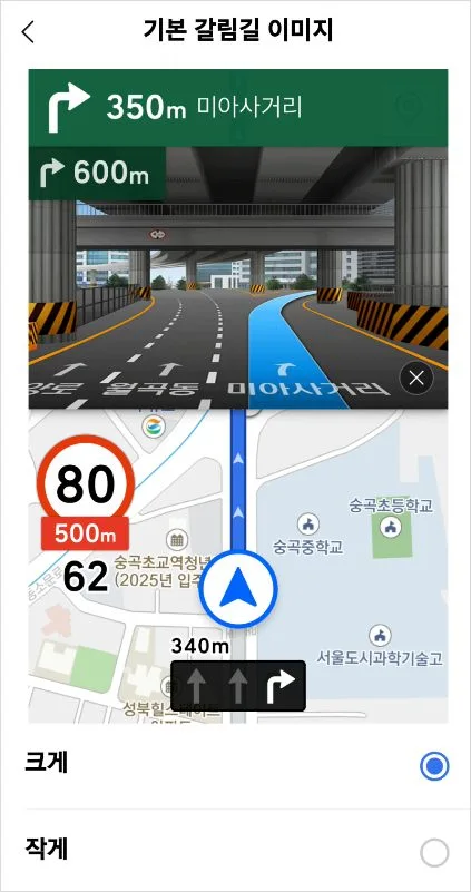 티맵 네비게이션 티맵 신호등 정식 업데이트