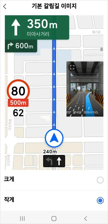 티맵 네비게이션 티맵 신호등 정식 업데이트