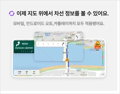 티맵 네비게이션 티맵 신호등 정식 업데이트