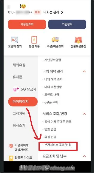 프리티 skt 유심보호서비스 가입 무료 신청 방법 알뜰폰