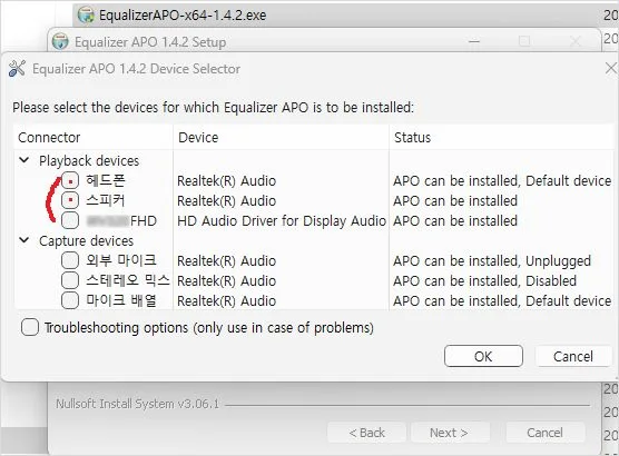 소리 증폭 equalizer apo 업데이트