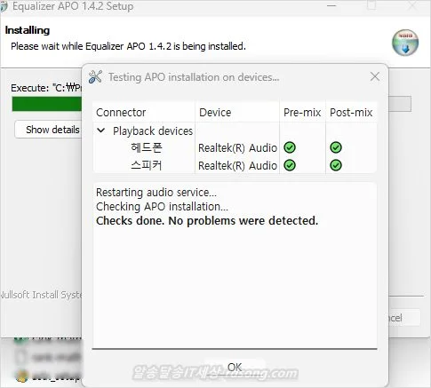 소리 증폭 equalizer apo 업데이트