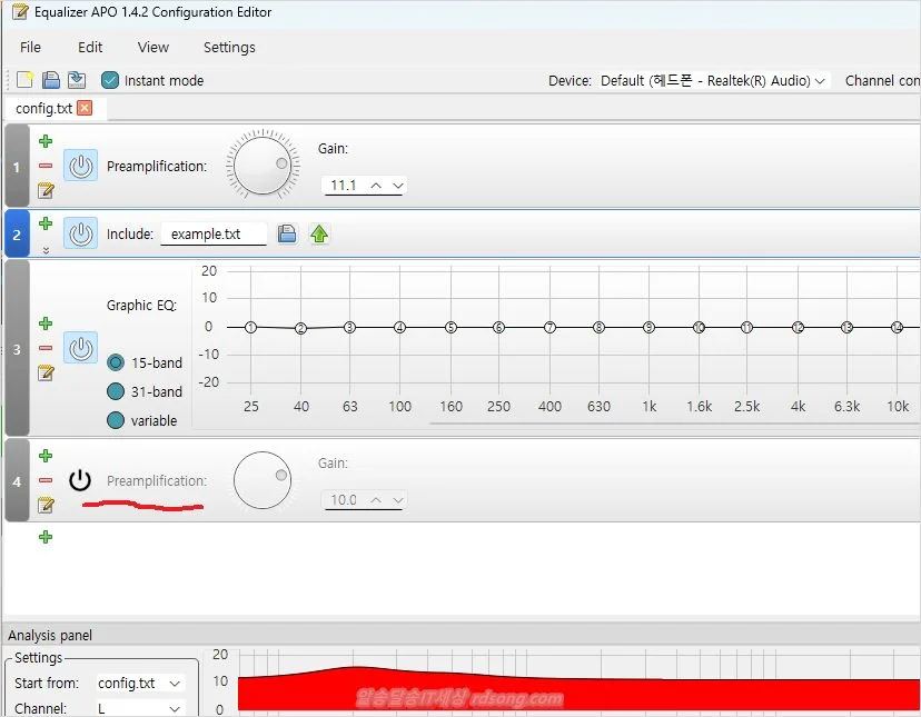 소리 증폭 equalizer apo 업데이트