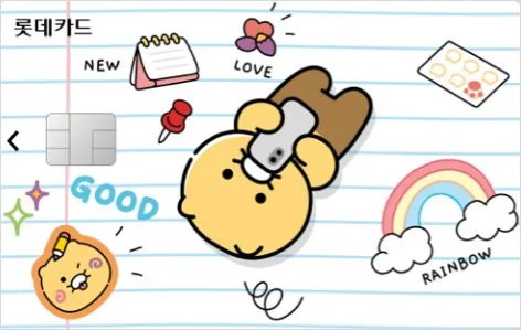 롯데카드 통신비 할인 카드 춘식이모바일로카