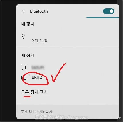 블루투스 이어폰 윈도우 11 에 연결 하는 방법