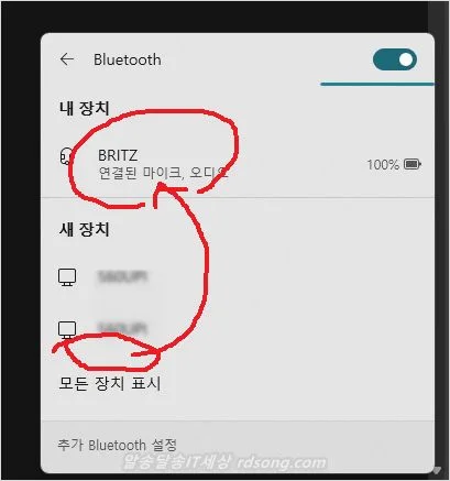 블루투스 이어폰 윈도우 11 에 연결 하는 방법