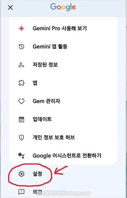 제미나이 라이브 음성 바꾸기