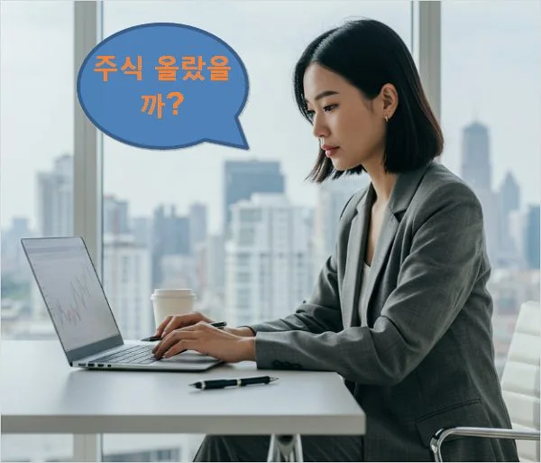 주식 투자 하는 법, 왕초보도 쉽게 시작하는 가이드