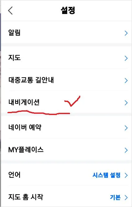 네이버 내비게이션 실시간 신호등 표시