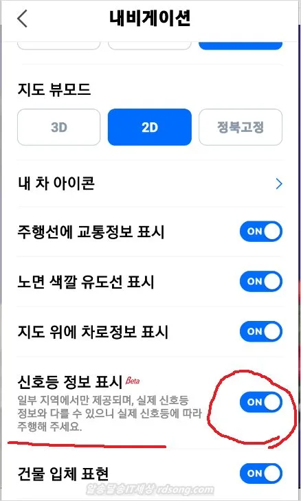네이버 내비게이션 실시간 신호등 표시