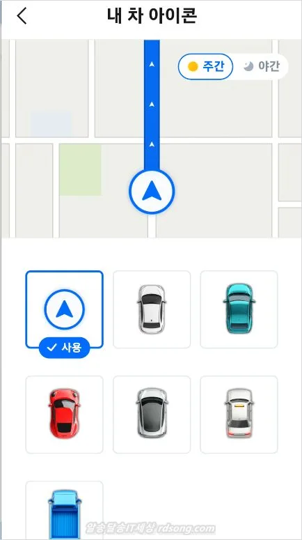 네이버 내비게이션 실시간 신호등 내차아이콘 변경