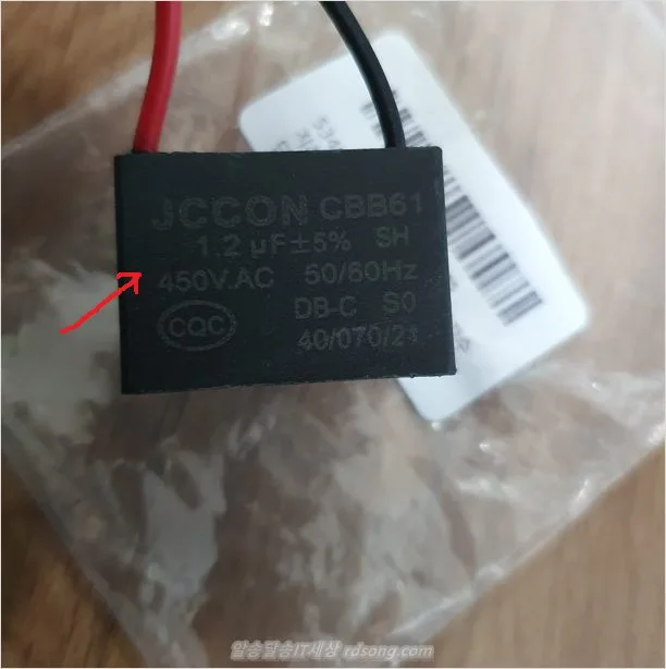 선퐁기 콘덴서 교체 후기 선풍기 바람이 약해졌을 때