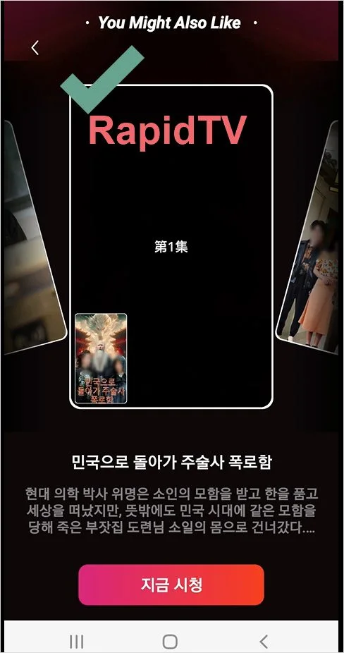 중국 드라마 무료 어플 앱 보기 추천