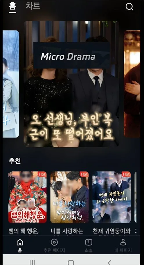 중국 드라마 무료 어플 앱 보기 추천