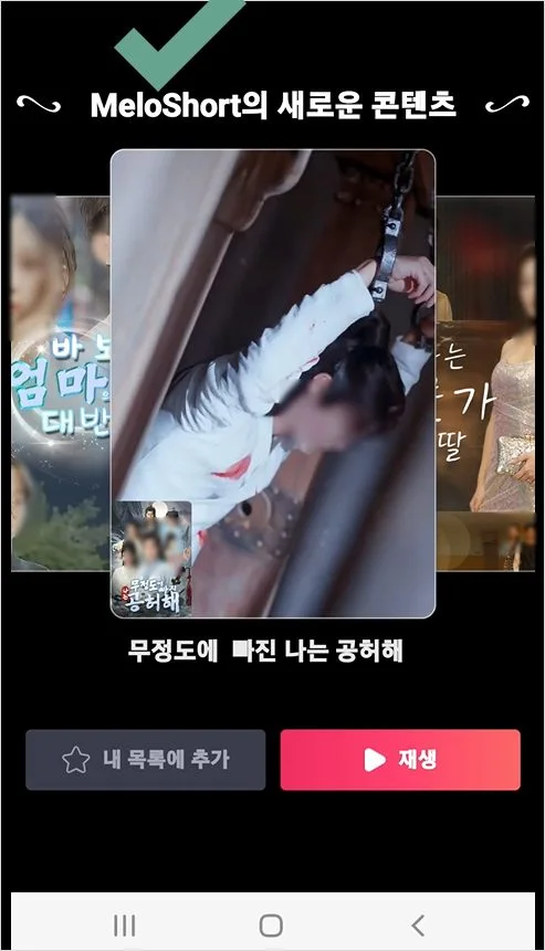 중국 드라마 무료 어플 앱 보기 추천