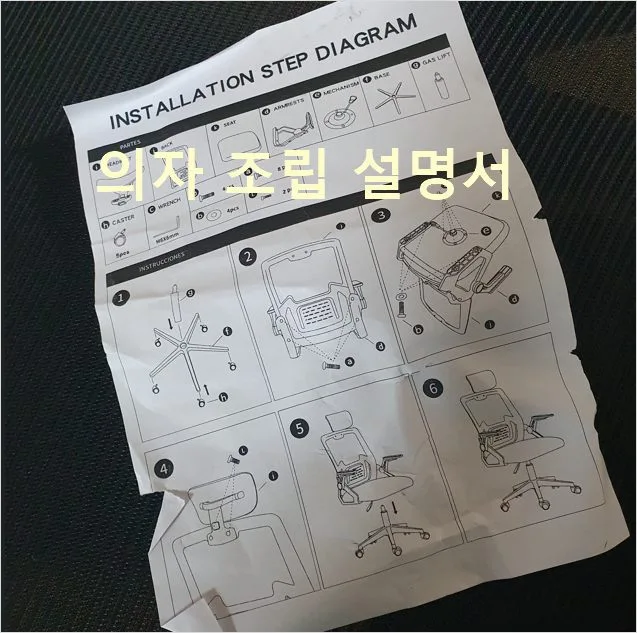 컴퓨터 의자 편한 책상 의자 구입 후기 추천