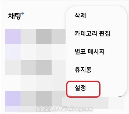 핸드폰 문자 안 올때 문자 차단 메시지 확인 방법