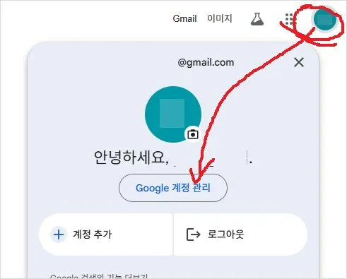 구글 계정 털렸는지 다크웹 모니터링 확인 개인정보 보호