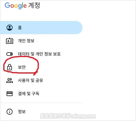 구글 계정 털렸는지 다크웹 모니터링 확인 개인정보 보호