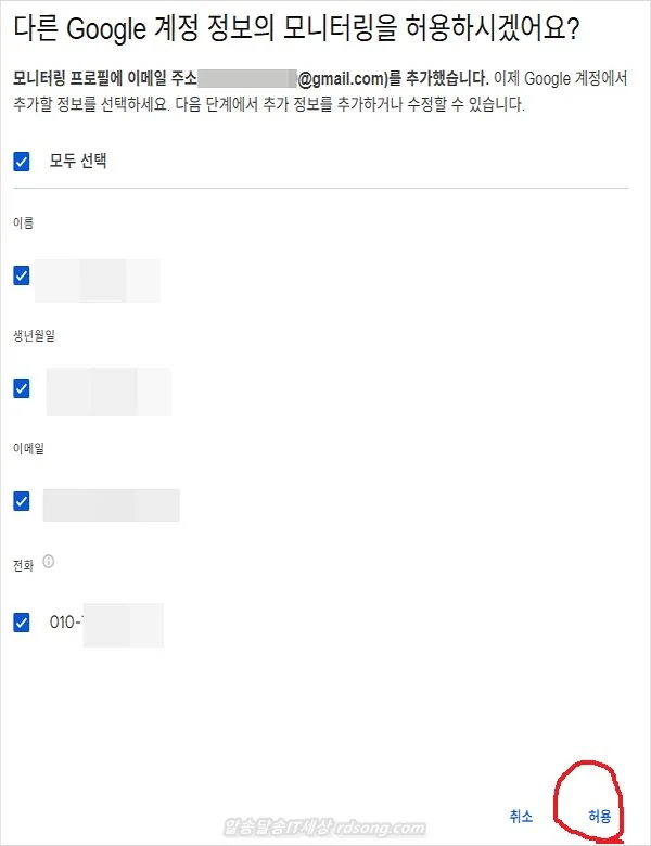 구글 계정 털렸는지 다크웹 모니터링 확인 개인정보 보호