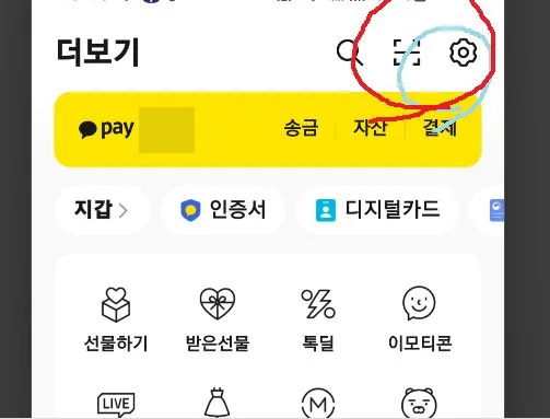 카카오톡 저장공간 줄이기 방법 주고 받은 사진 동영상 친구 별로 삭제