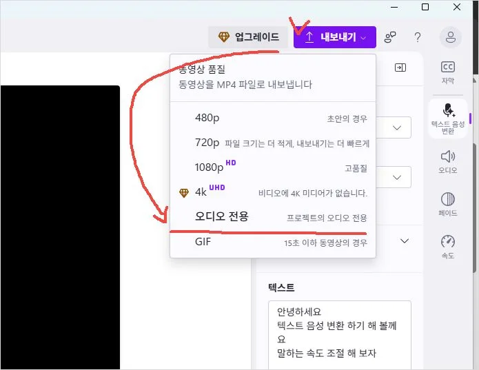 텍스트 음성 ai 목소리 변환 하는 클립챔프 사용법