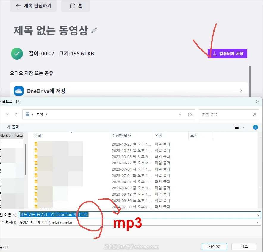 텍스트 음성 ai 목소리 변환 하는 클립챔프 사용법