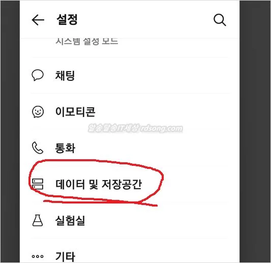 카카오톡 저장공간 줄이기 방법 주고 받은 사진 동영상 친구 별로 삭제