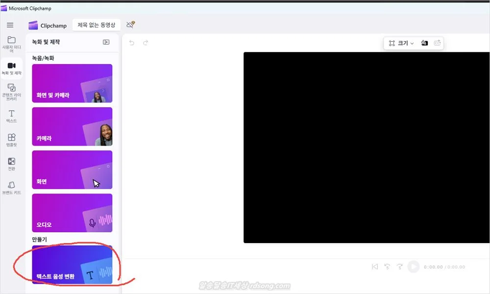 텍스트 음성 ai 목소리 변환 하는 클립챔프 사용법