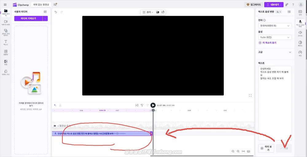 텍스트 음성 ai 목소리 변환 하는 클립챔프 사용법