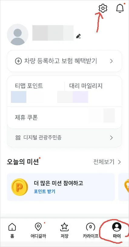 티맵 속도반응지도 멀리 보기